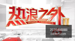 习近平向阿,拉姆吉尔总,统就任表示,2026世界杯买球指南,世界杯投注,足球博彩,世界杯预测,买球技巧,体育博彩,2026世界杯,世界杯下注,足球买球,世界杯策略