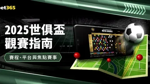 2026世界杯买球指南 资讯 154530 s9q