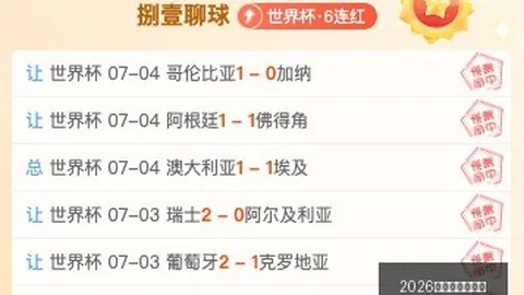 2026世界杯买，世界杯投注，球指南 102433 81